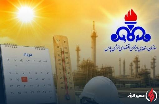 فعالیت کارکنان غیرعملیاتی منطقه ویژه پارس دوشنبه تعطیل شد