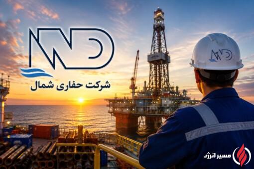افزایش مبلغ قرارداد پروژه حفاری رودسر در حفاری شمال