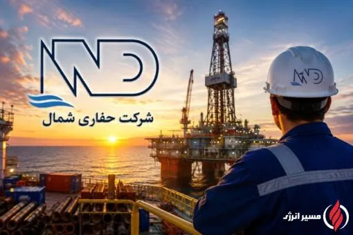 افزایش مبلغ قرارداد پروژه حفاری رودسر در حفاری شمال