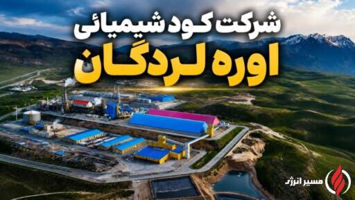 گزارش جدید «شلرد» از نرخ خوراک و سوخت؛ هزینه تولید چگونه تغییر می‌کند؟