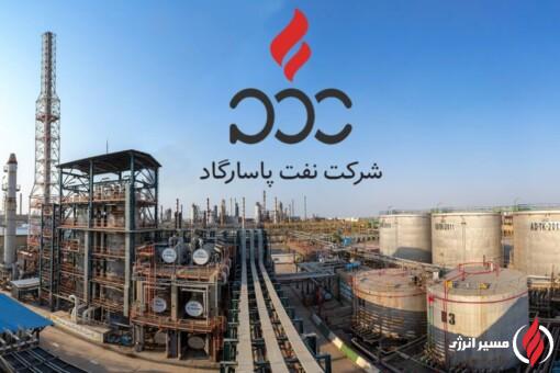 کاهش ۱۸ درصدی درآمدهای چهارماهه «شپاس»؛ گزارش فعالیت نفت پاسارگاد
