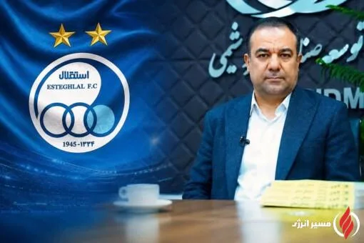 پیدمکو در آستانه تغییر سکان‌دار؛ نام وحید نام‌نیک مطرح شد