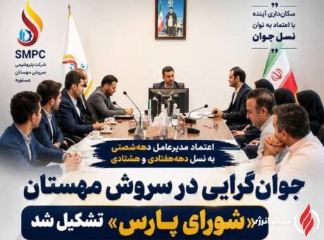 اعتماد سروش مهستان به نسل جوان