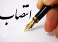مهدی بختیاری سرپرست معاونت تولید و عملیات «پادجم» شد
