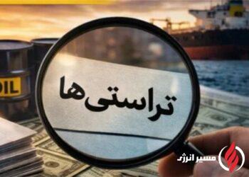 نام ۴ تراستی فروش نفت مطرح شد؛ مجلس خواستار شفاف‌سازی شد