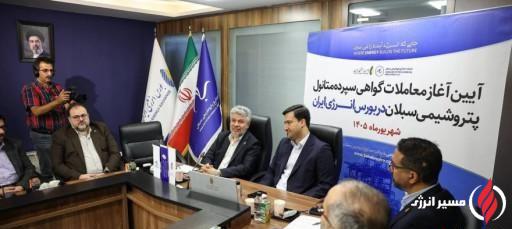 سبلان پیشگام شد؛ عرضه نخستین گواهی سپرده متانول با محصول پتروشیمی سبلان در بورس انرژی