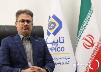 از مقیاس تا مزیت؛ تجربه تاپیکو در تامین مالی