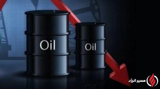 قیمت نفت روند کاهشی در پیش گرفت