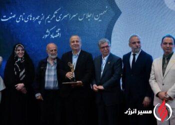 تندیس زرین «چهره‌های نامی صنعت و اقتصاد کشور» بر دستان مدیرعامل پتروشیمی فن‌آوران