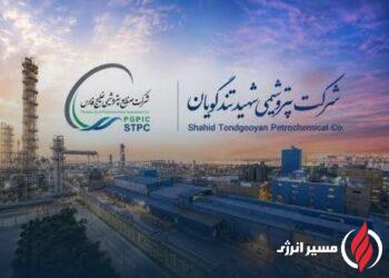 پاسخ «پتروشیمی شهید تندگویان» به ابهامات تولید، خوراک و نرخ برق