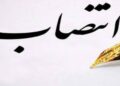 انتصاب جدید در پتروشیمی پلیمر گچساران؛ تغییرات مدیریتی در ۳ حوزه کلیدی