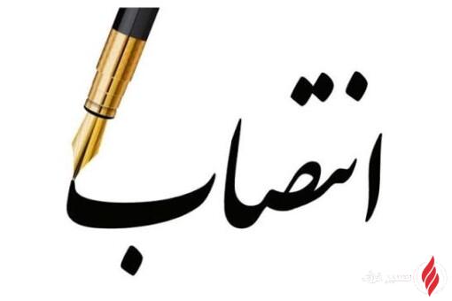 انتصاب مسئول امور فرهنگی، هنری و گردشگری شرکت ملی مناطق نفت‌خیز جنوب