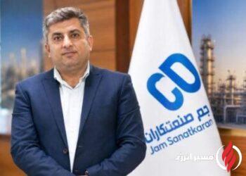 انتصاب مسعود آذرگون در جم صنعت‌کاران؛ تأکید امیر اکبری بر استفاده از نیروهای بومی