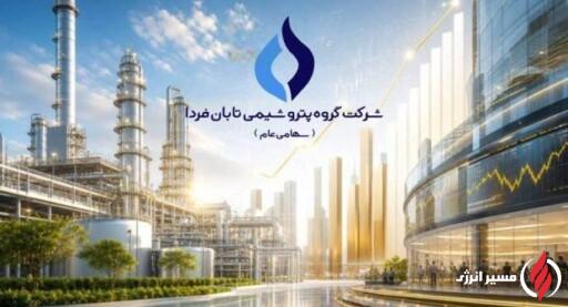 توقف نماد «تابان» در بورس؛ شرکت برای پاسخ به سهامداران فراخوانده شد