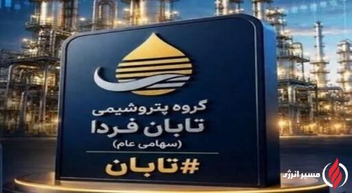 تابان فردا چگونه ۳۴.۸ همت سود سهام شناسایی کرد؟ جزئیات جهش ۳۸ درصدی درآمدها