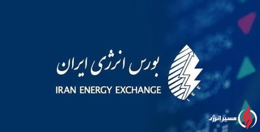 عرضه گواهی سپرده متانول پتروشیمی سبلان در بورس انرژی ایران