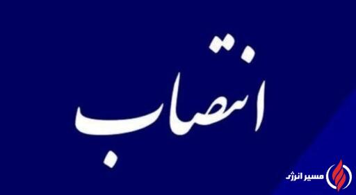 علی امیری رئیس خدمات فرهنگی، گردشگری و امور مسافرت شرکت ملی نفت شد