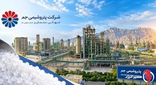 بازگشت واحد پلی‌اتیلن سنگین ۲ پتروشیمی جم به مدار تولید؛ ثبت ۱۰۵ درصد ظرفیت اسمی پس از چند ماه توقف
