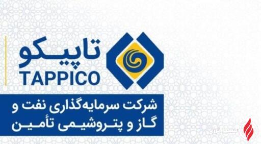 گزارش تفسیری مدیریت حسابرسی شده هلدینگ تاپیکو منتشر شد